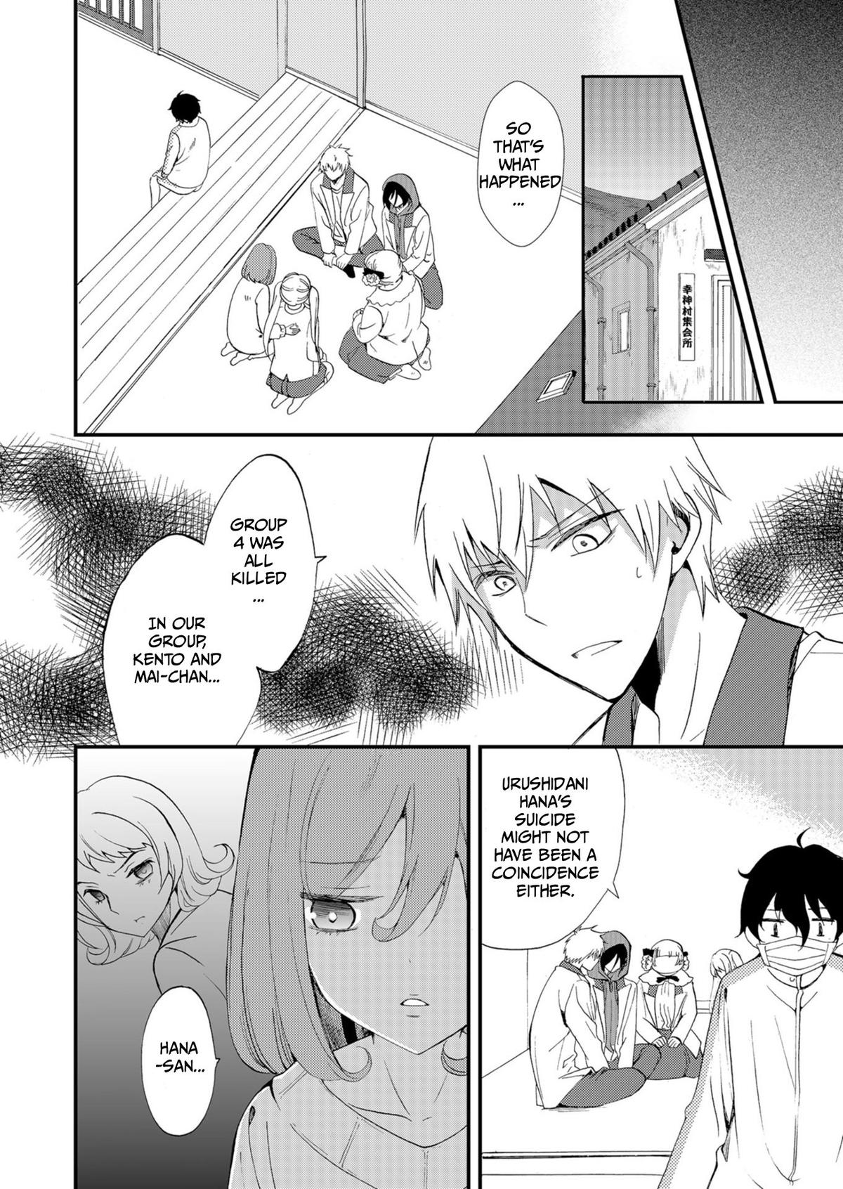 Ningyou Touge Chapter 53 13