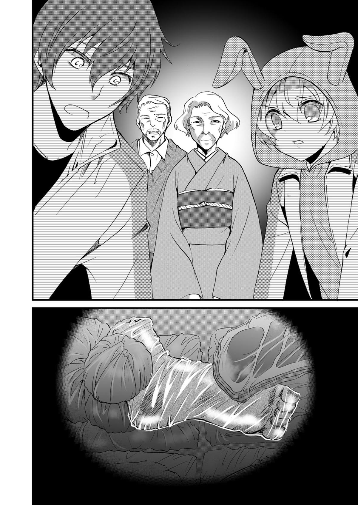 Ningyou Touge Chapter 58 19