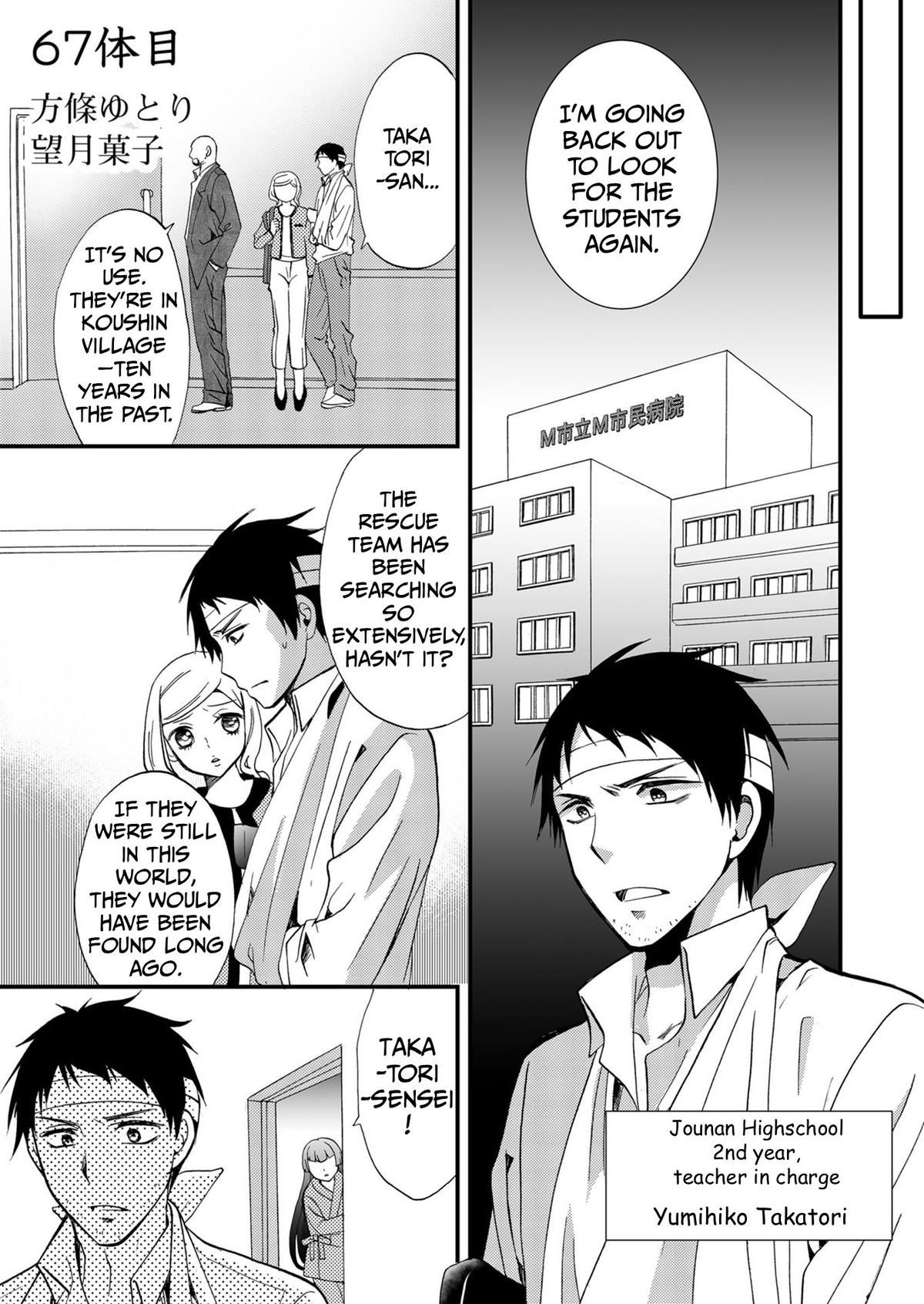 Ningyou Touge Chapter 67 2
