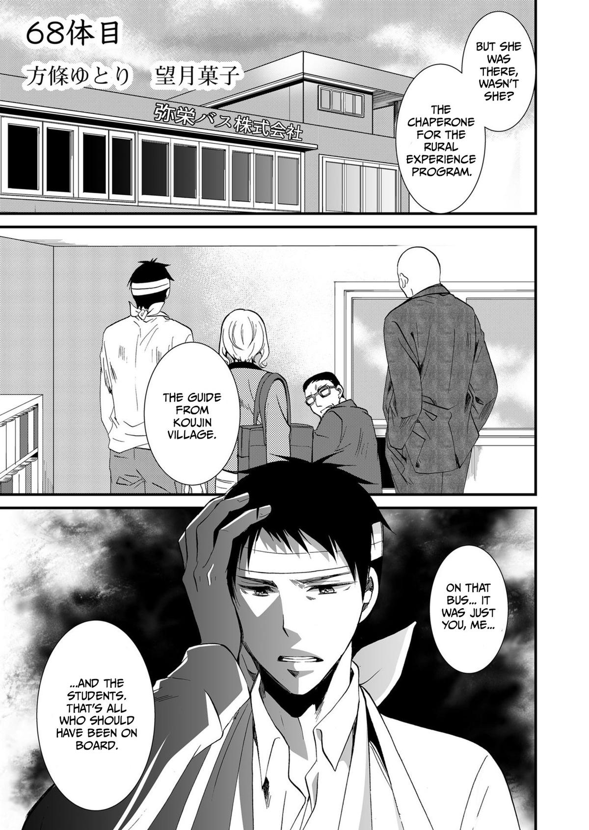 Ningyou Touge Chapter 68 2