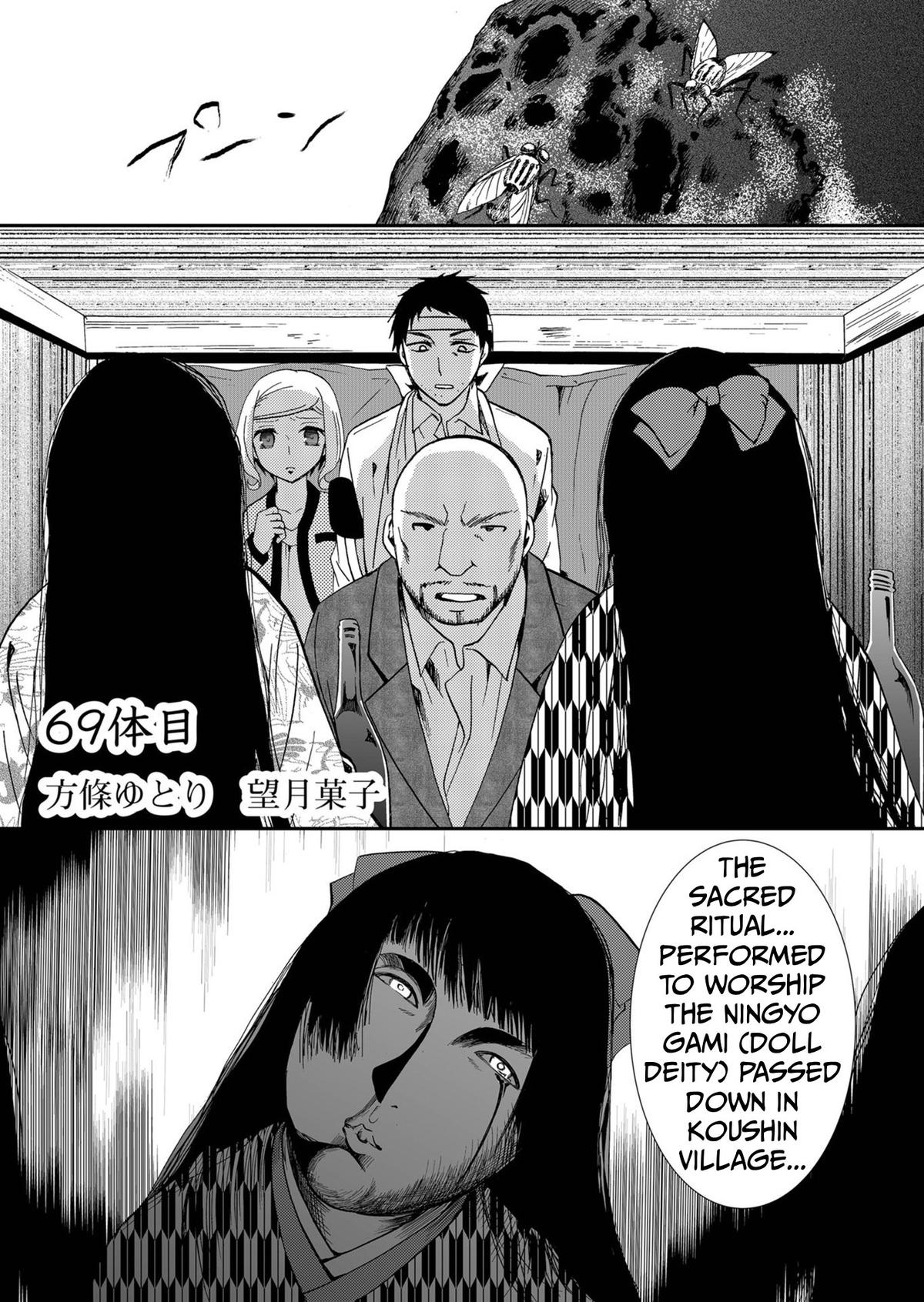 Ningyou Touge Chapter 69 2