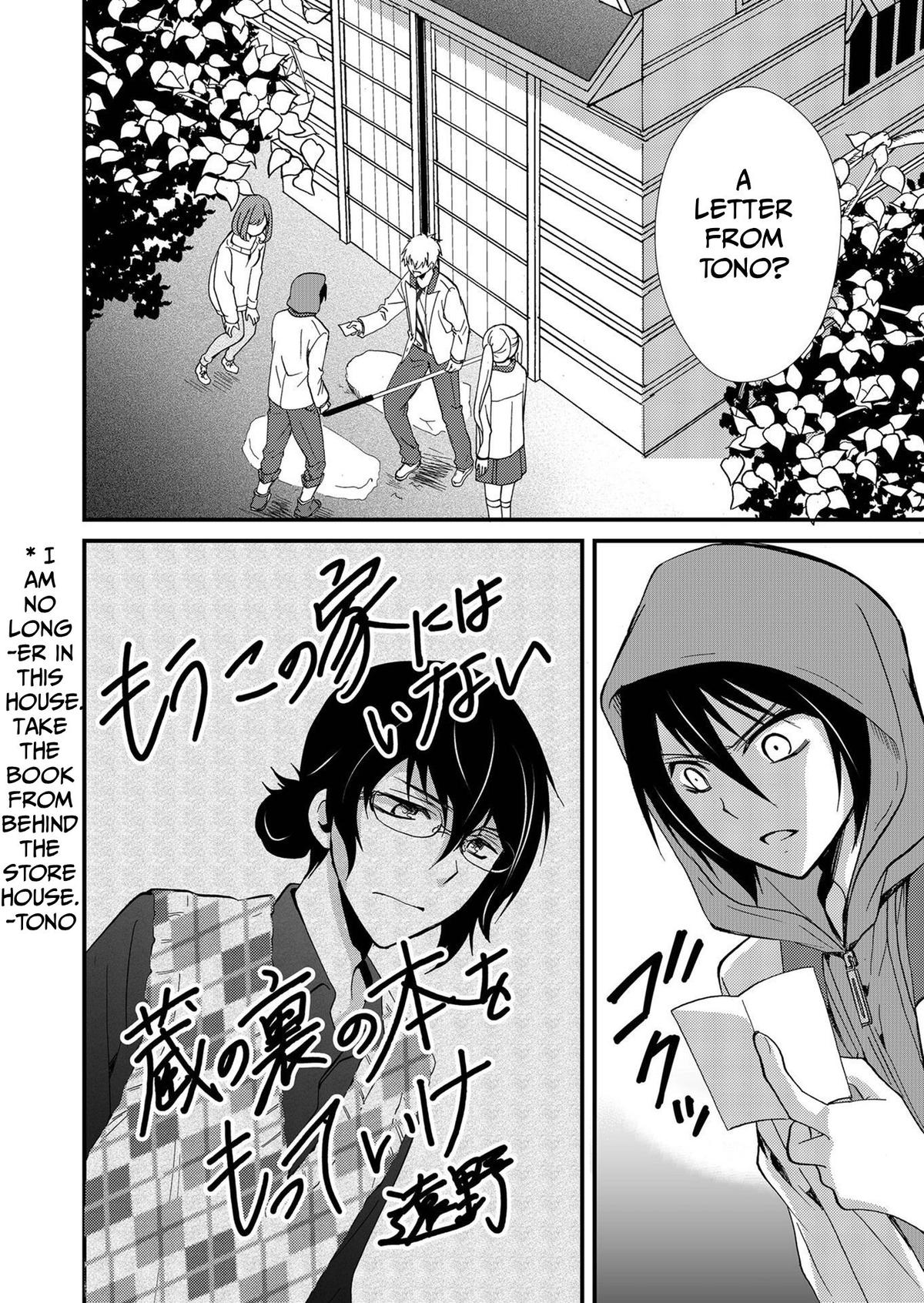 Ningyou Touge Chapter 73 3