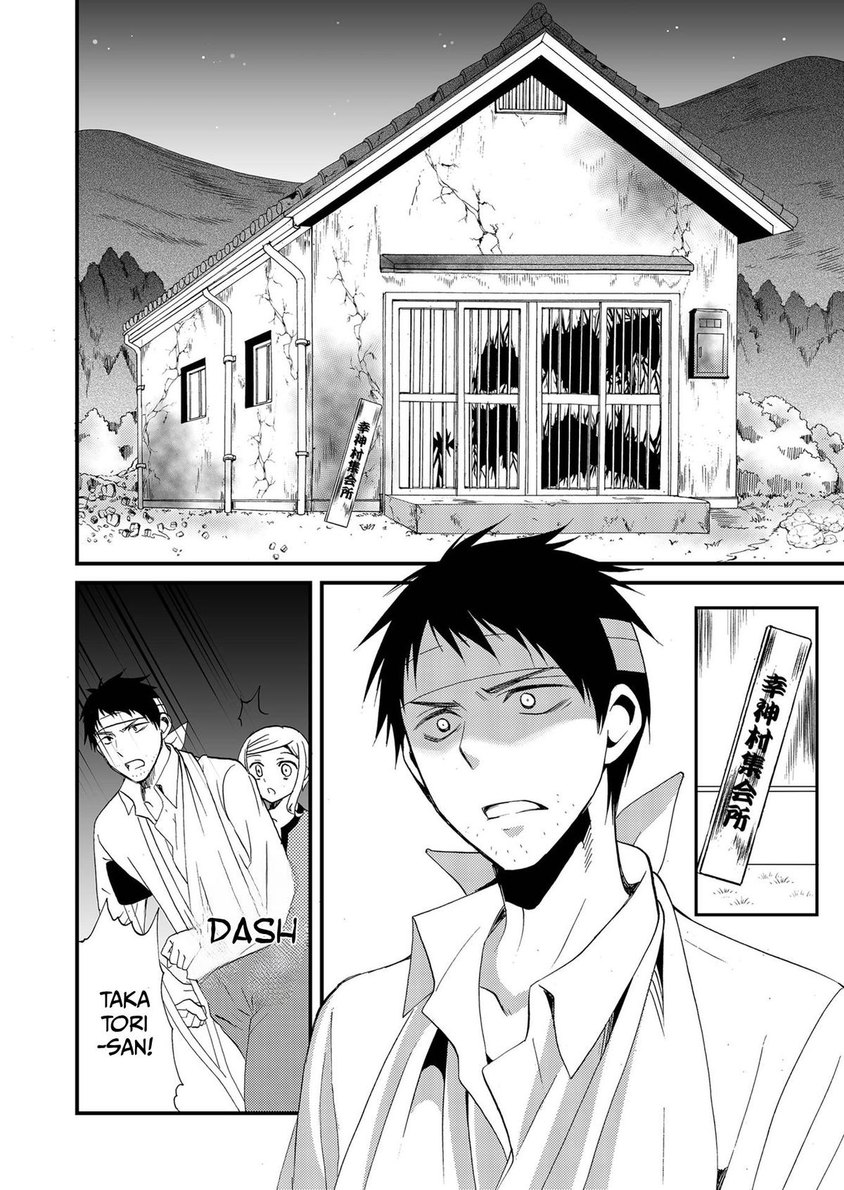 Ningyou Touge Chapter 77 15