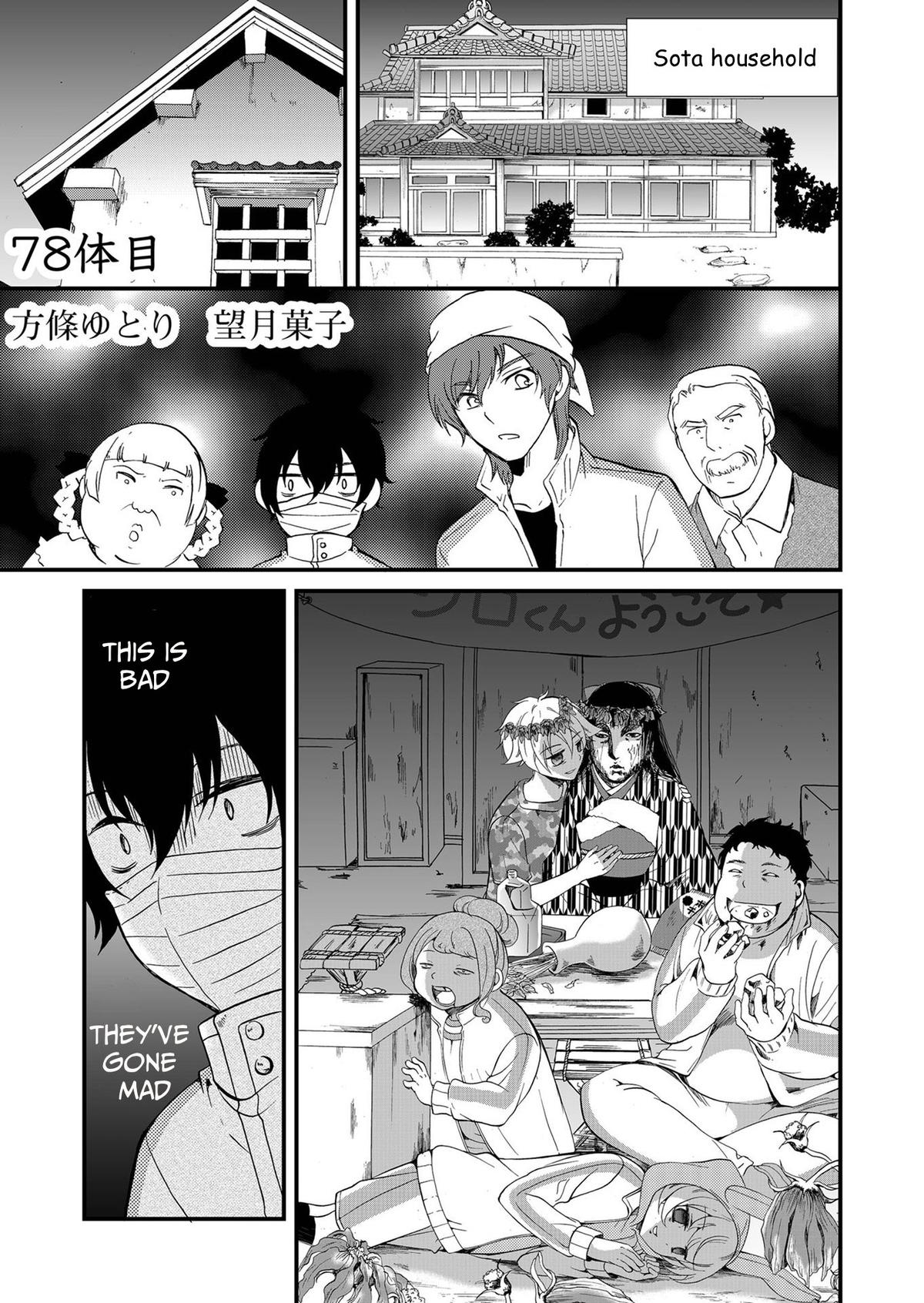 Ningyou Touge Chapter 78 2