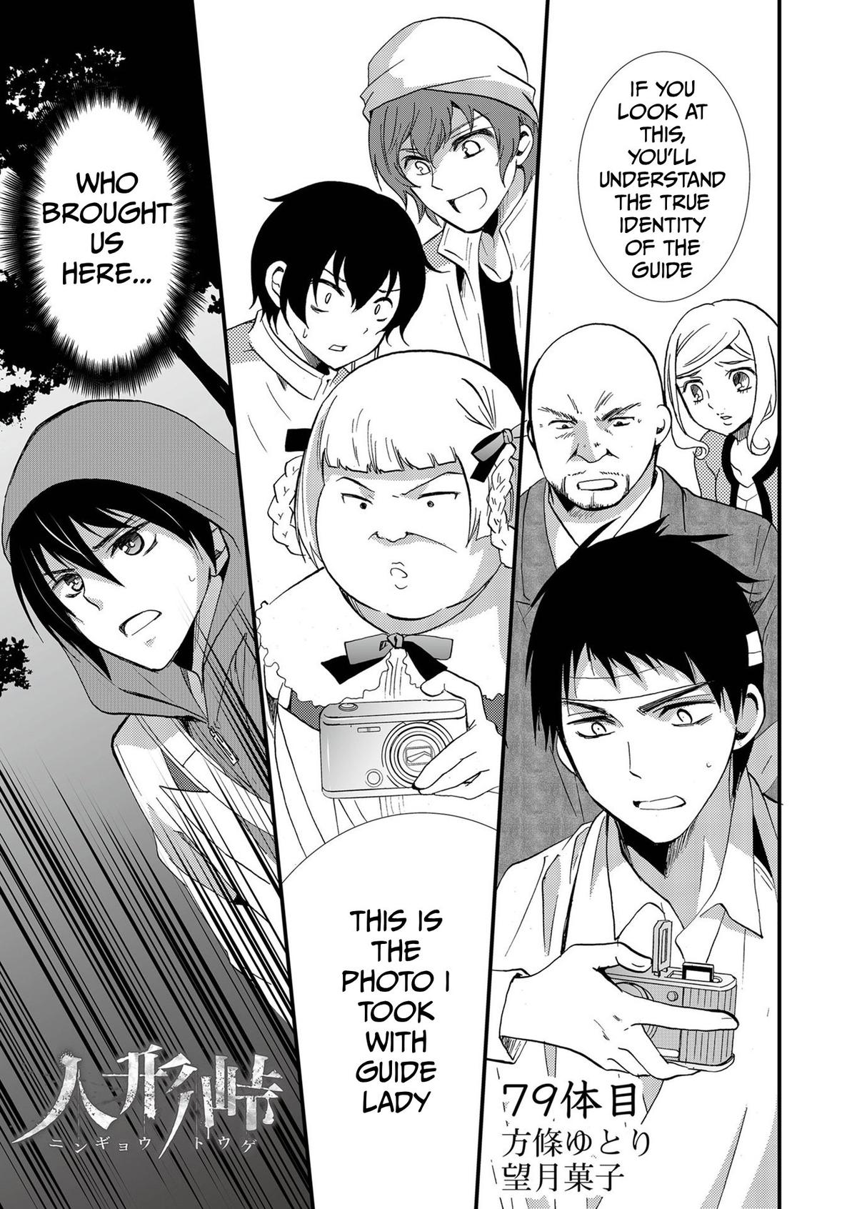 Ningyou Touge Chapter 79 2