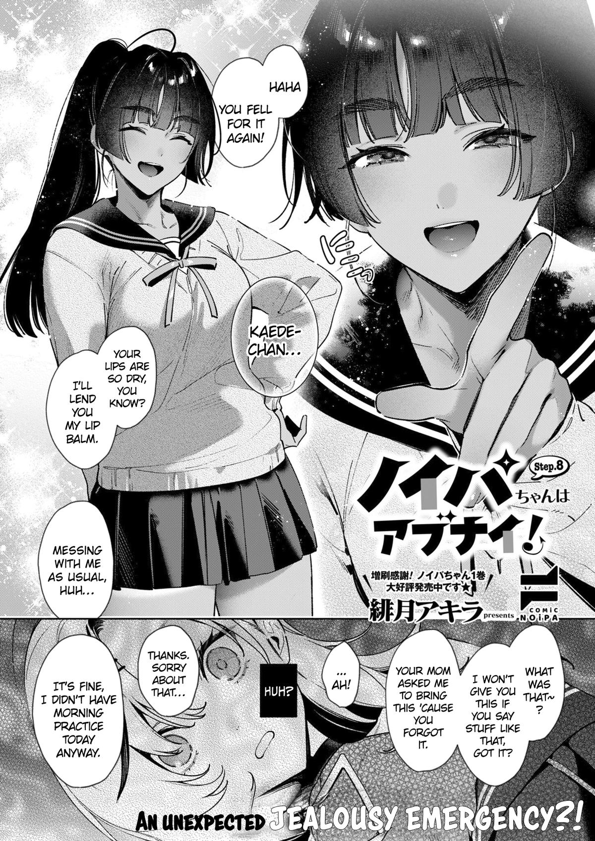 Noipa-chan wa Abunai! Step. 8 2