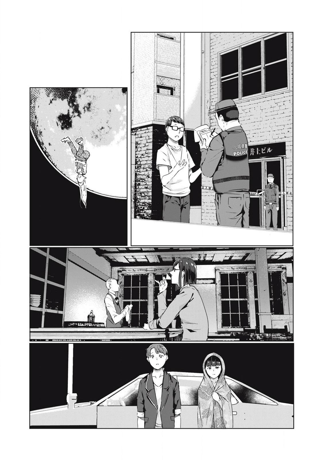 NTREVENGE Chapter 56