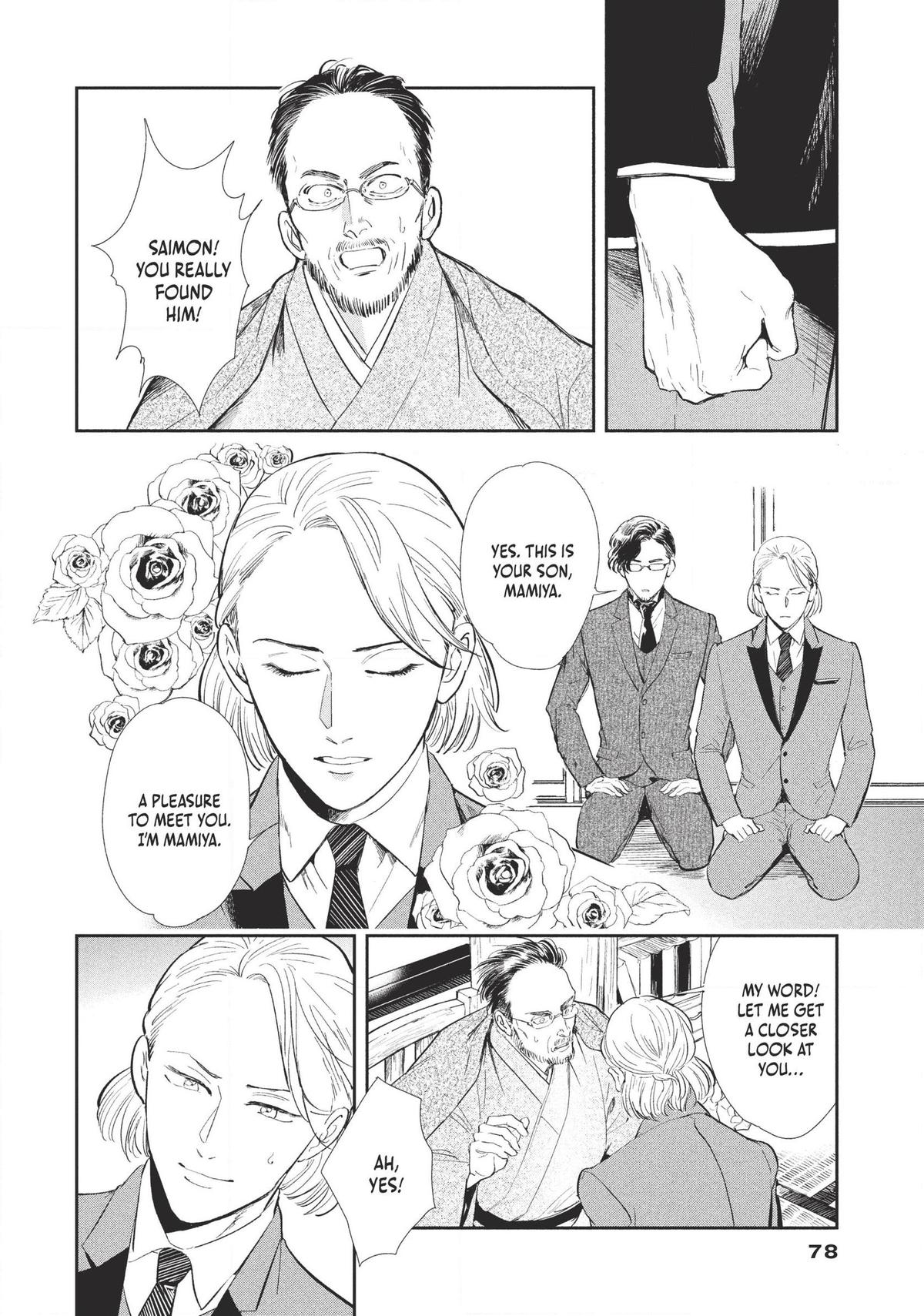 Omega Megaera Chapter 2 24