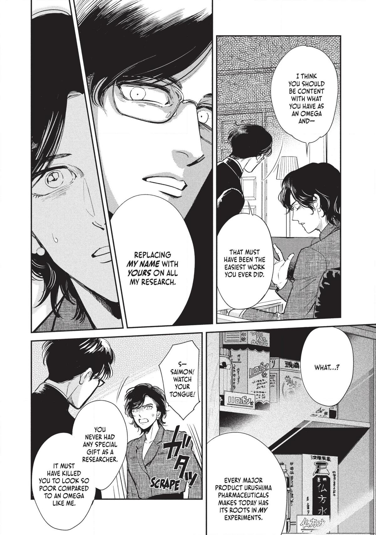 Omega Megaera Chapter 5 12