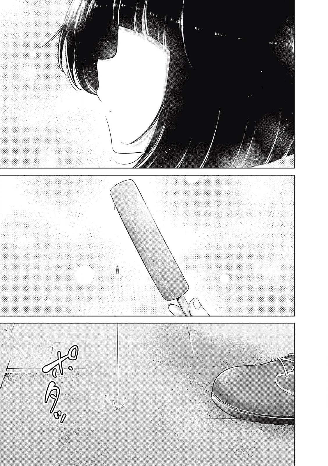 Ookii Muki Muki Chiisai Muchi Muchi Chapter 35 16