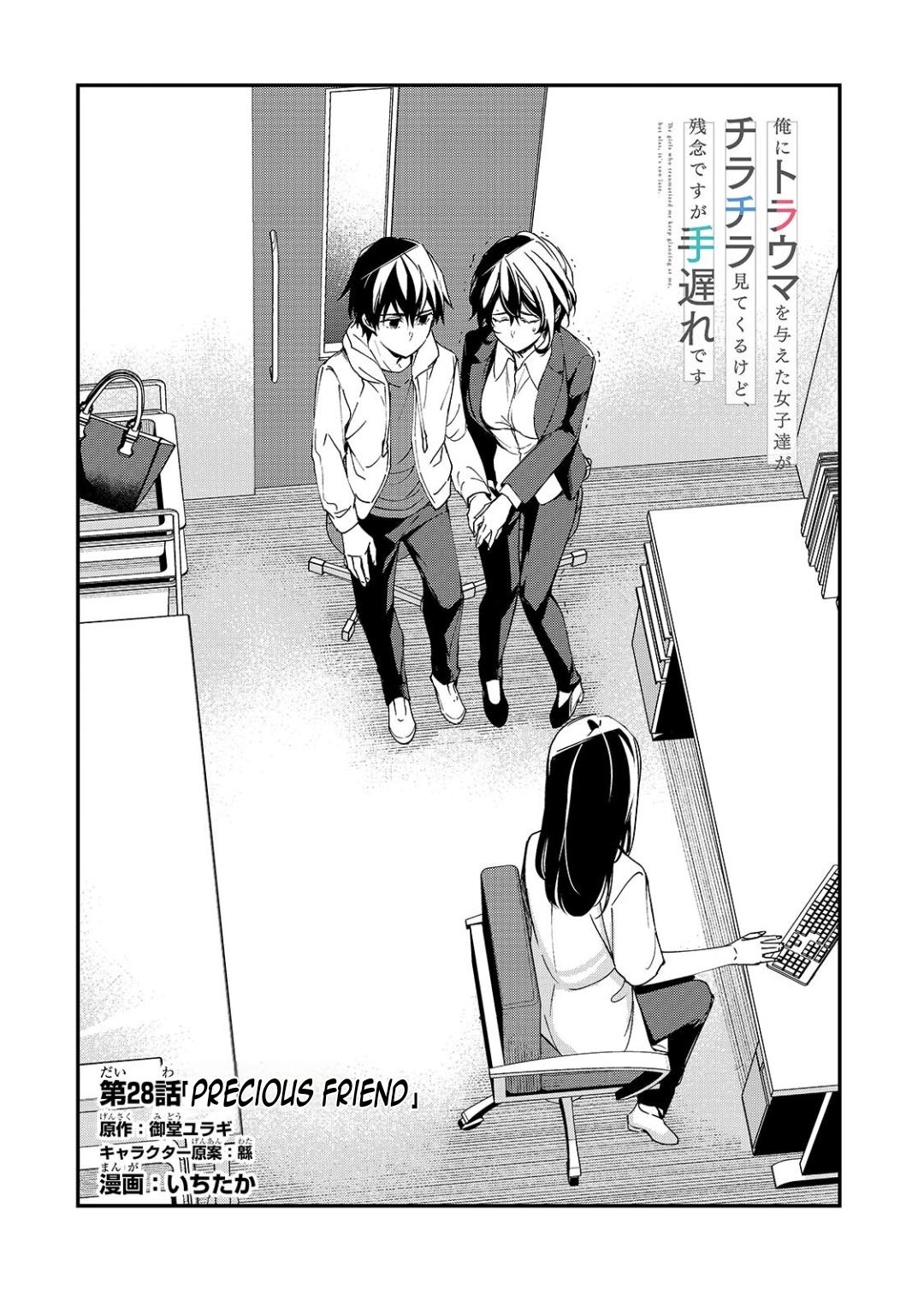 Ore ni Trauma wo Ataeta Joshi-tachi ga Chirachira Mitekuru kedo, Zannen desu ga Teokure desu Chapter 28.1 - Page 9