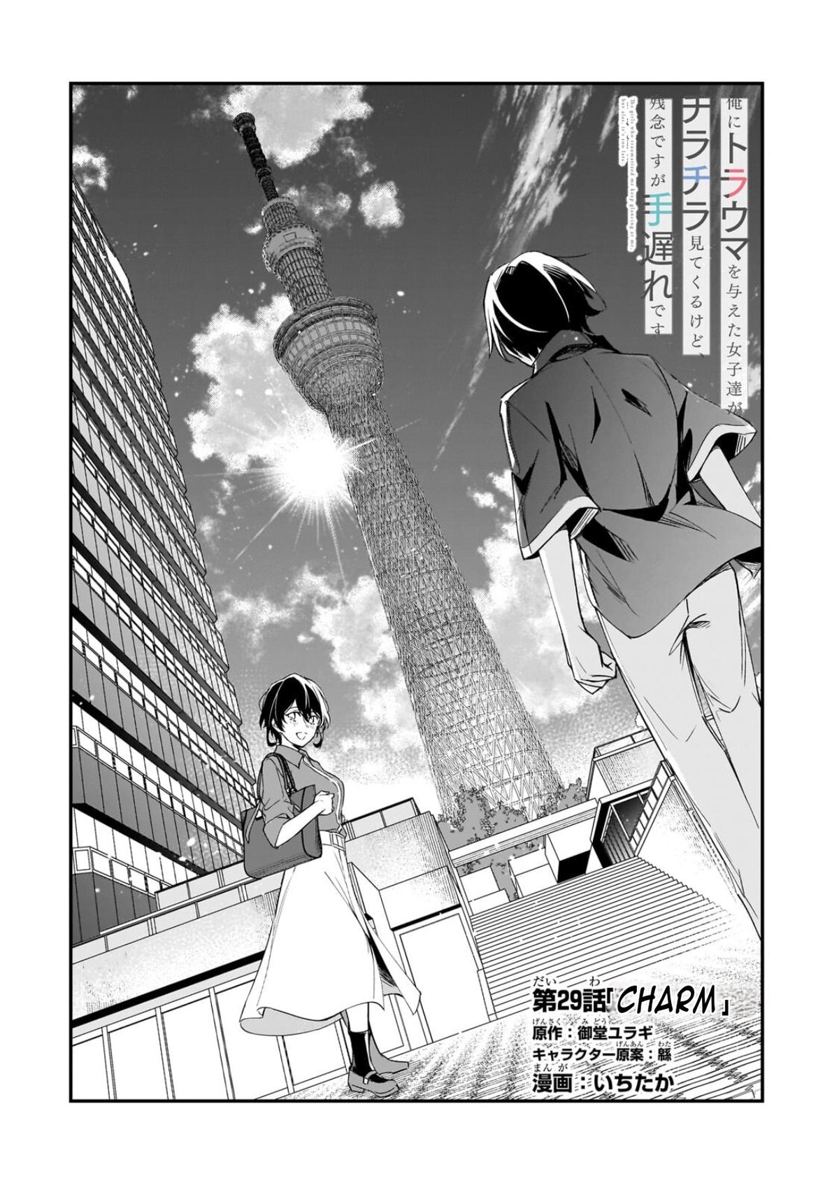 Ore ni Trauma wo Ataeta Joshi-tachi ga Chirachira Mitekuru kedo, Zannen desu ga Teokure desu Chapter 29.1 - Page 7