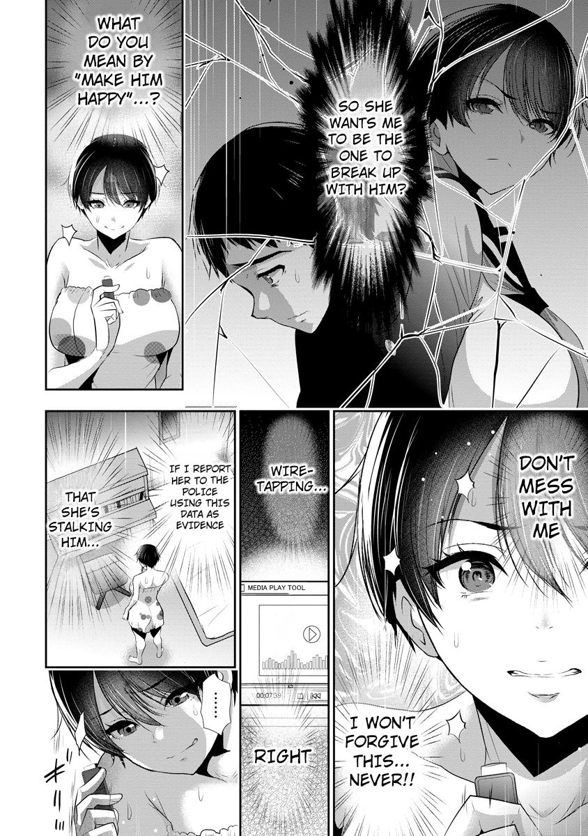 Osananajimi to Kanojo to Chapter 17 5