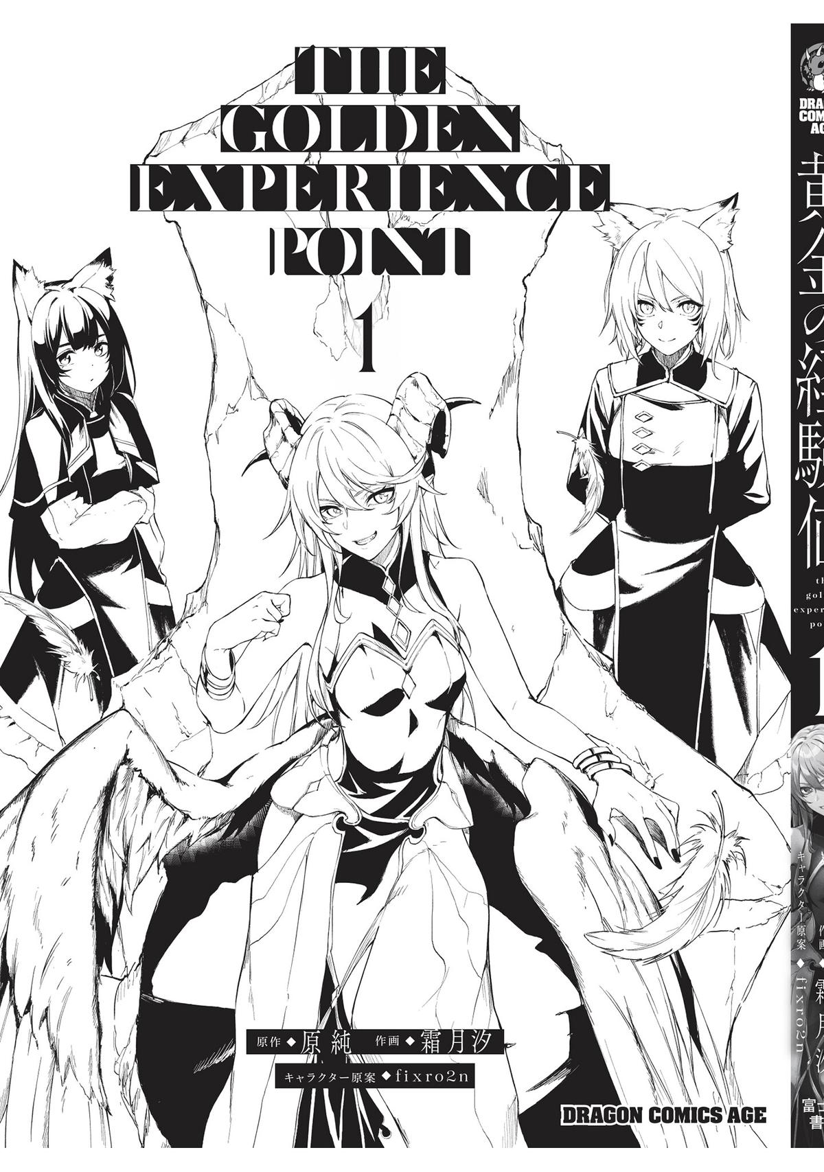 Ougon no Keikenchi Chapter 1 3