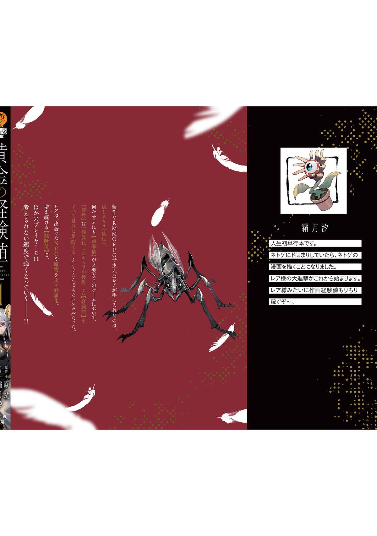 Ougon no Keikenchi Chapter 1 5