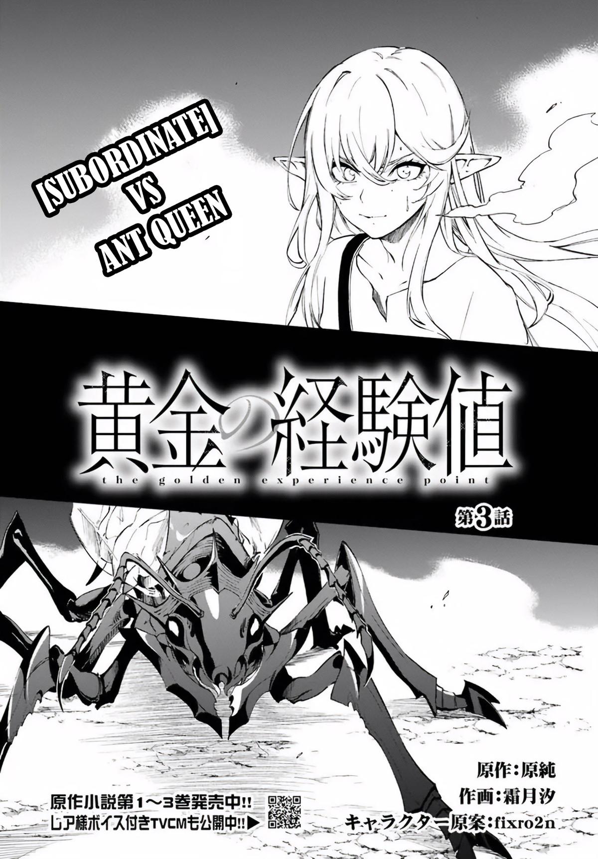 Ougon no Keikenchi Chapter 3 1