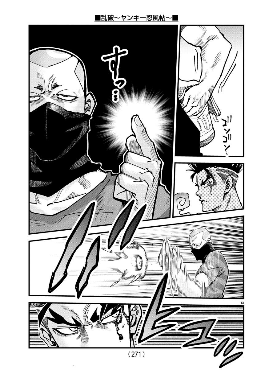 Rappa - Yankee Ninpuuchou Chapter 7 12