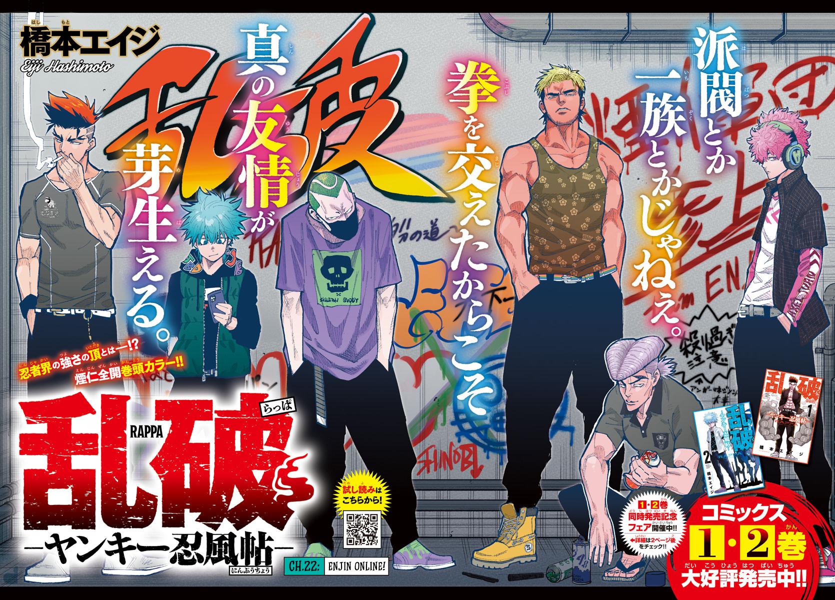 Rappa - Yankee Ninpuuchou Chapter 22 1