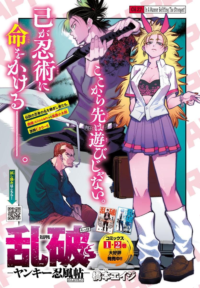 Rappa - Yankee Ninpuuchou Chapter 27 1