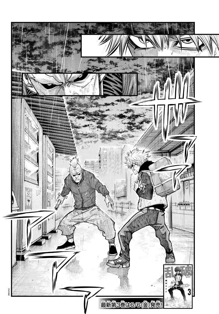 Rappa - Yankee Ninpuuchou Chapter 30 2