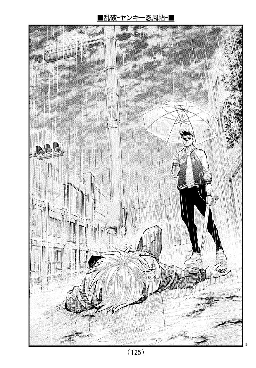 Rappa - Yankee Ninpuuchou Chapter 32 19