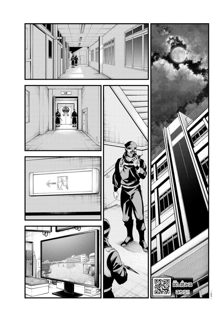 Rappa - Yankee Ninpuuchou Chapter 36 1