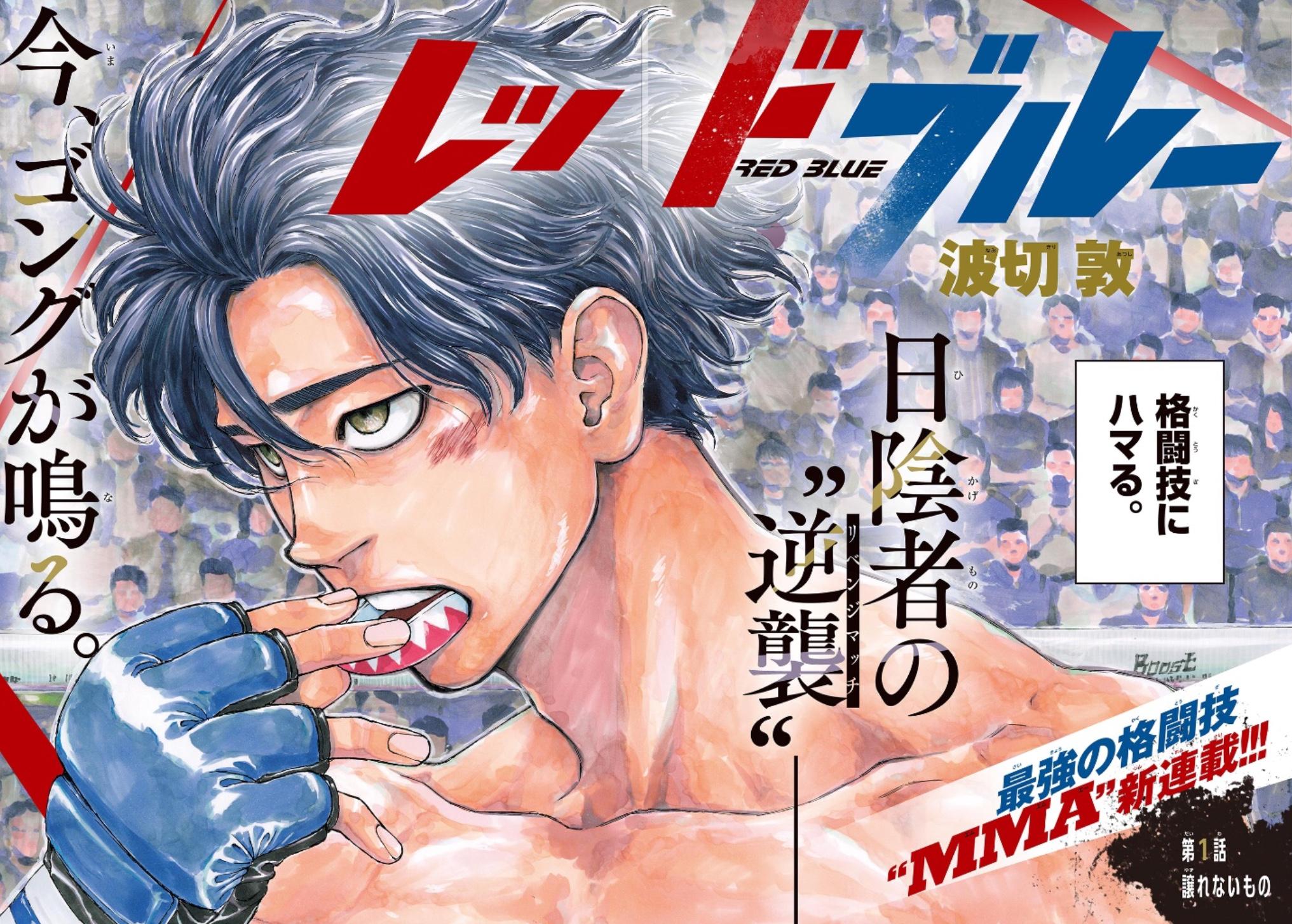 Red Blue Chapter 1 - Page 3 - Red Blue manga Chapter 1 manga