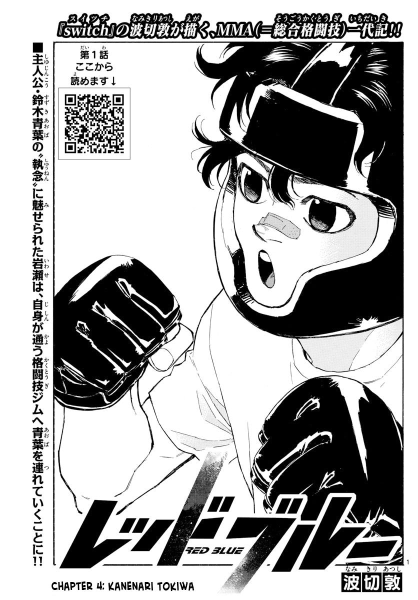 Red Blue Chapter 4 - Page 2 - Red Blue manga Chapter 4 manga