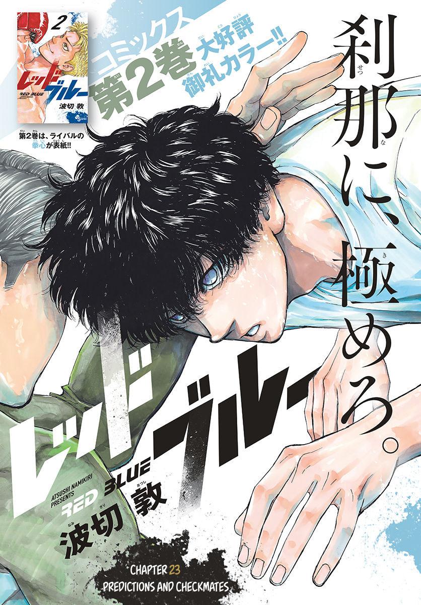 Red Blue Chapter 23 - Page 1 - Red Blue manga Chapter 23 manga