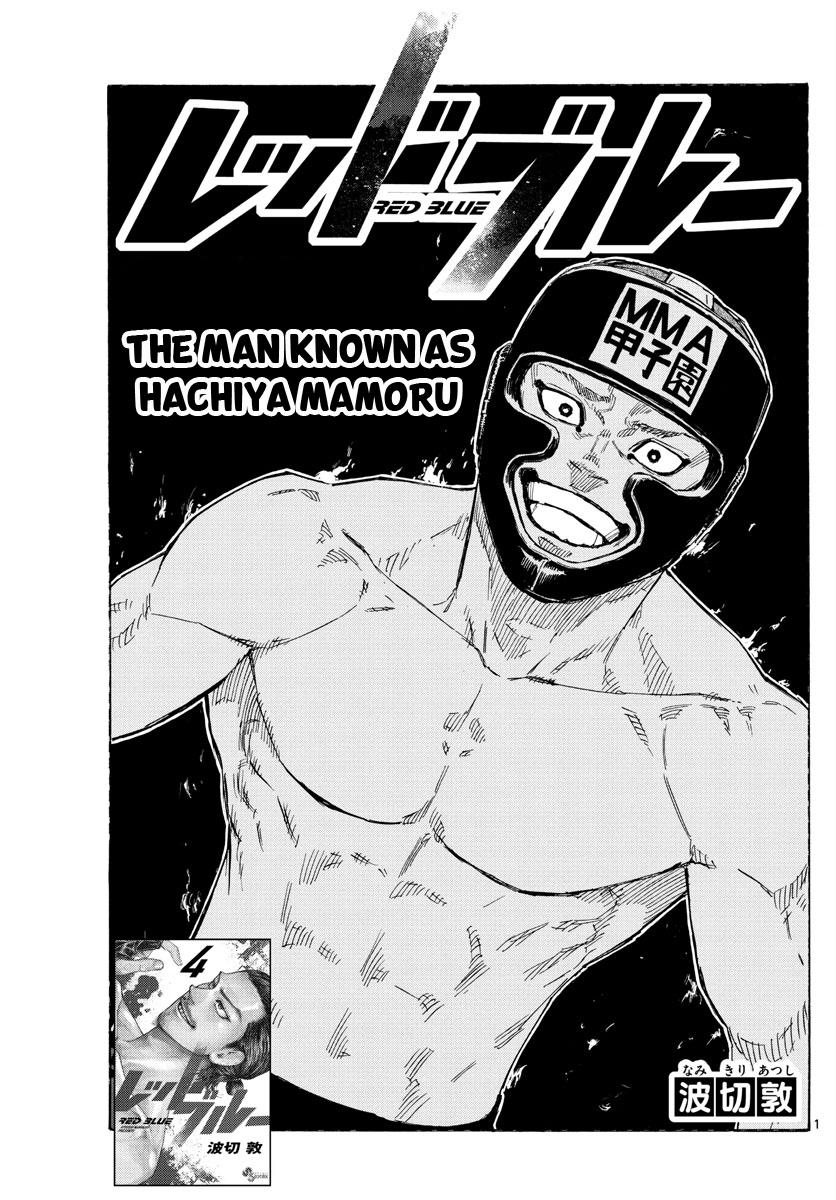 Red Blue Chapter 45 - Page 1 - Red Blue manga Chapter 45 manga