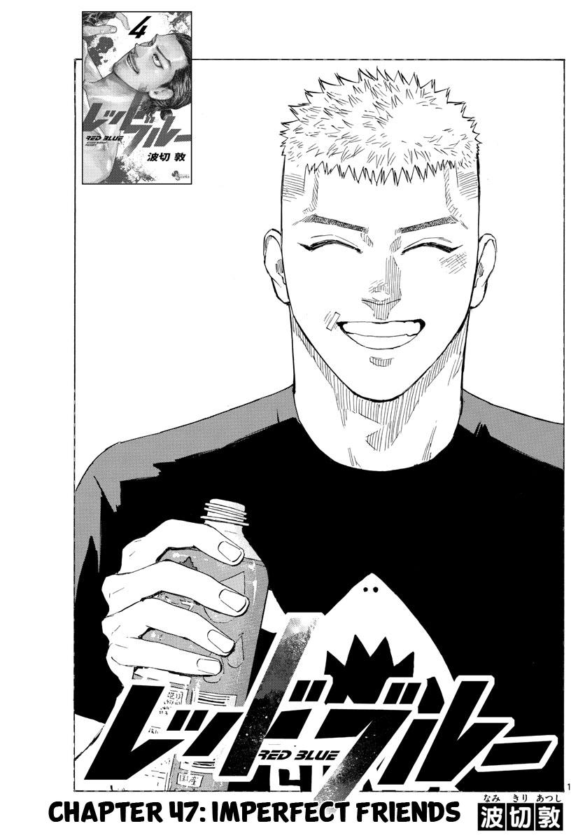 Red Blue Chapter 47 - Page 1 - Red Blue manga Chapter 47 manga