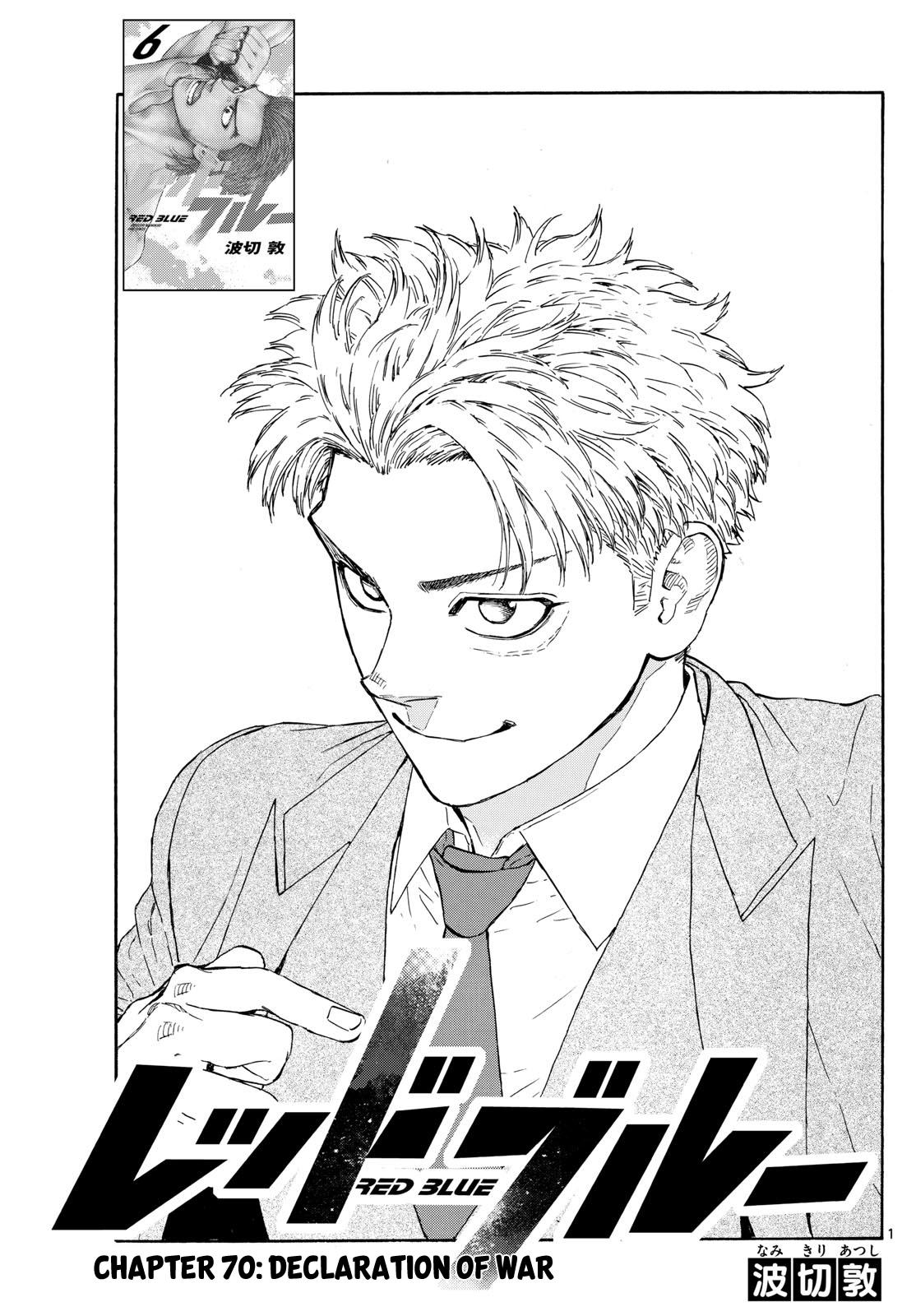 Red Blue Chapter 70 - Page 1 - Red Blue manga Chapter 70 manga