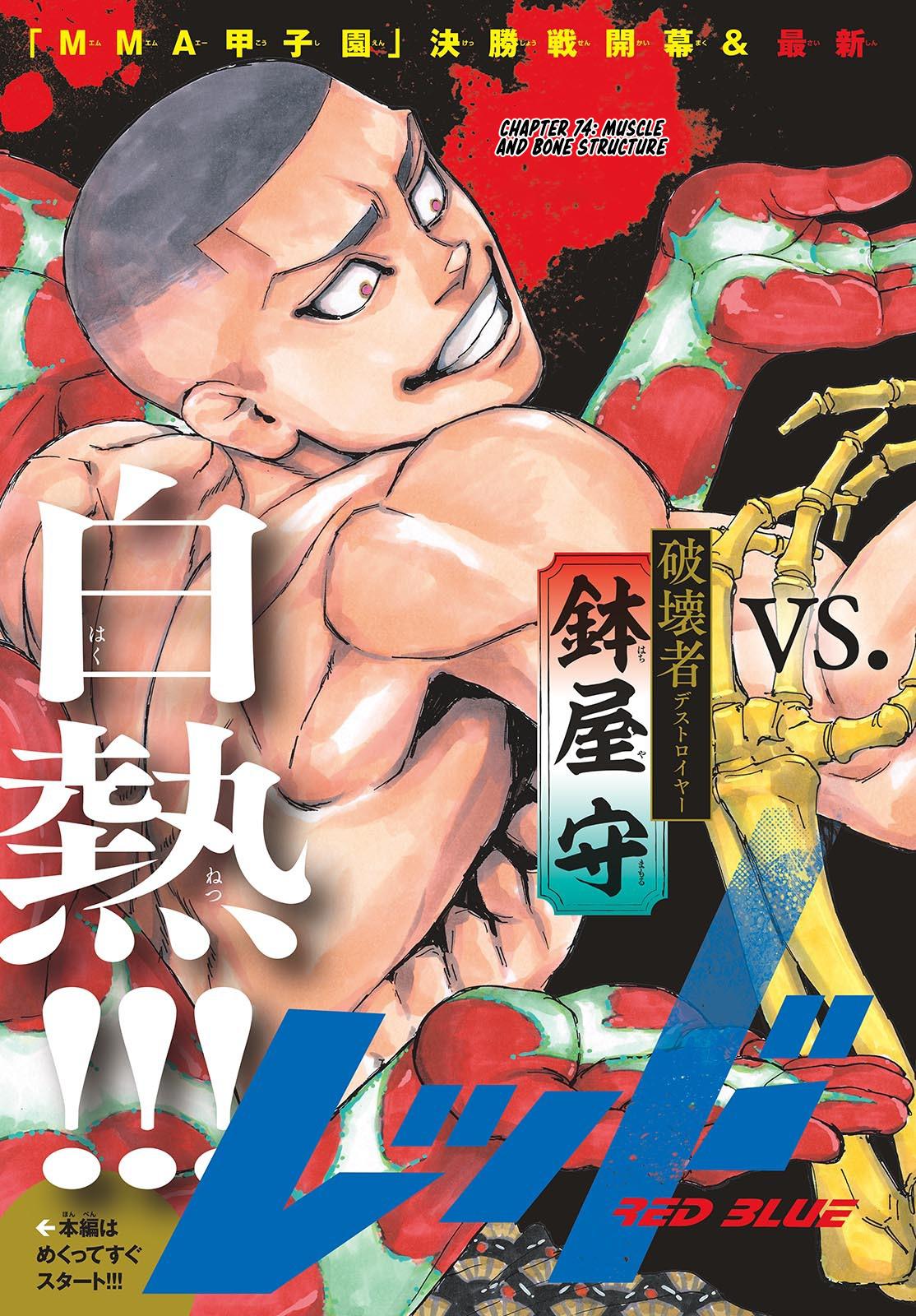 Red Blue Chapter 74 - Page 2 - Red Blue manga Chapter 74 manga