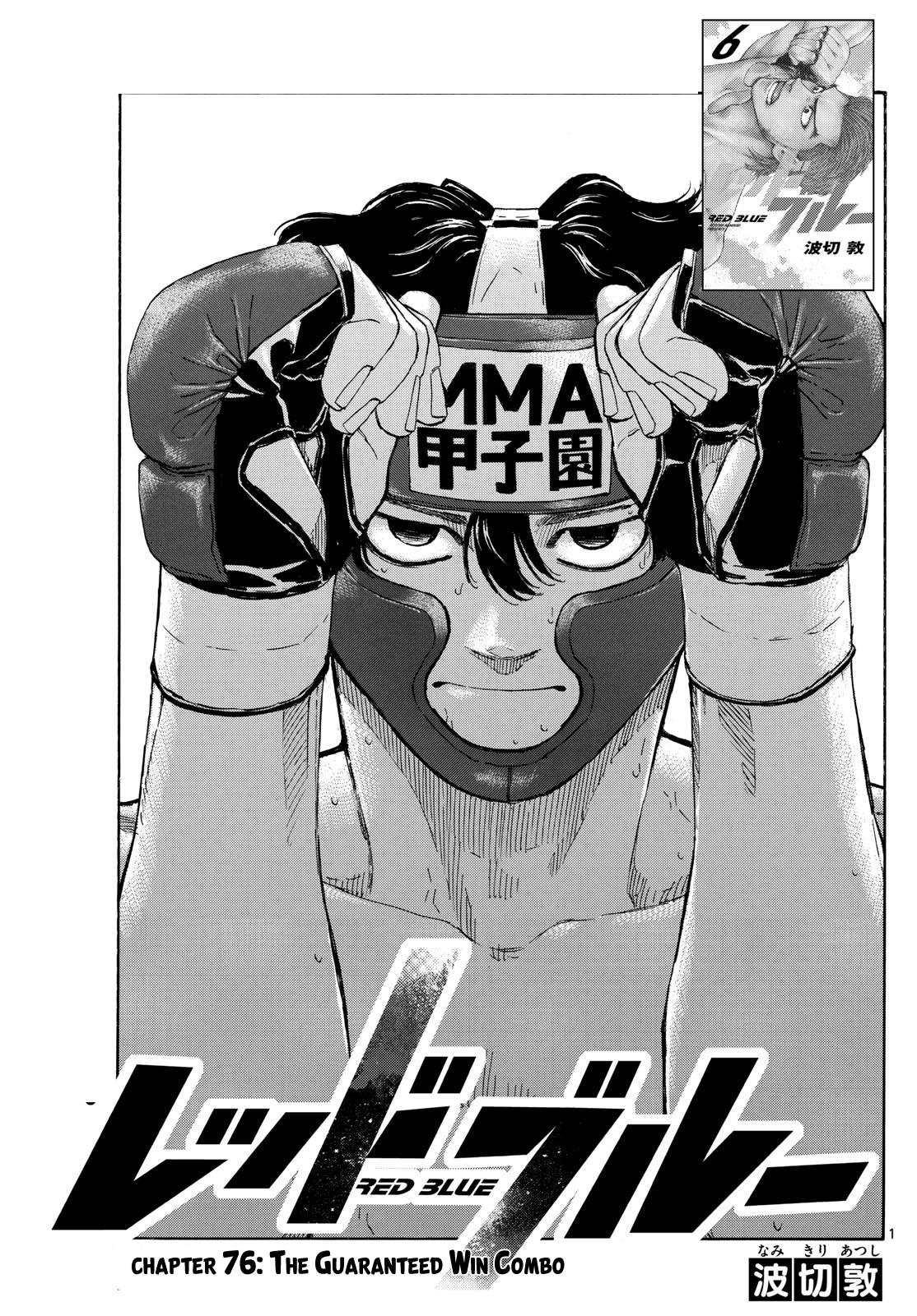 Red Blue Chapter 76 - Page 1 - Red Blue manga Chapter 76 manga