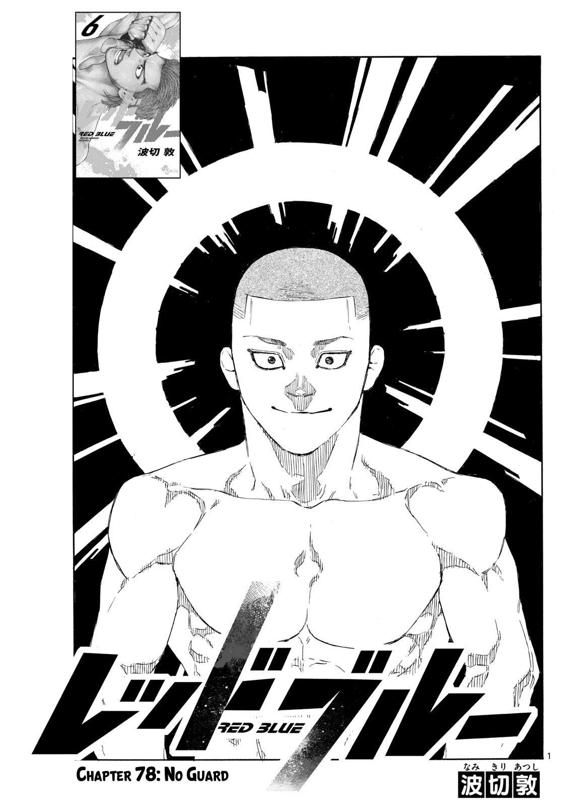 Red Blue Chapter 78 - Page 1 - Red Blue manga Chapter 78 manga