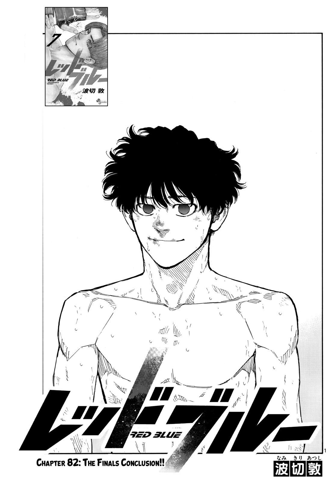 Red Blue Chapter 82 - Page 1 - Red Blue manga Chapter 82 manga