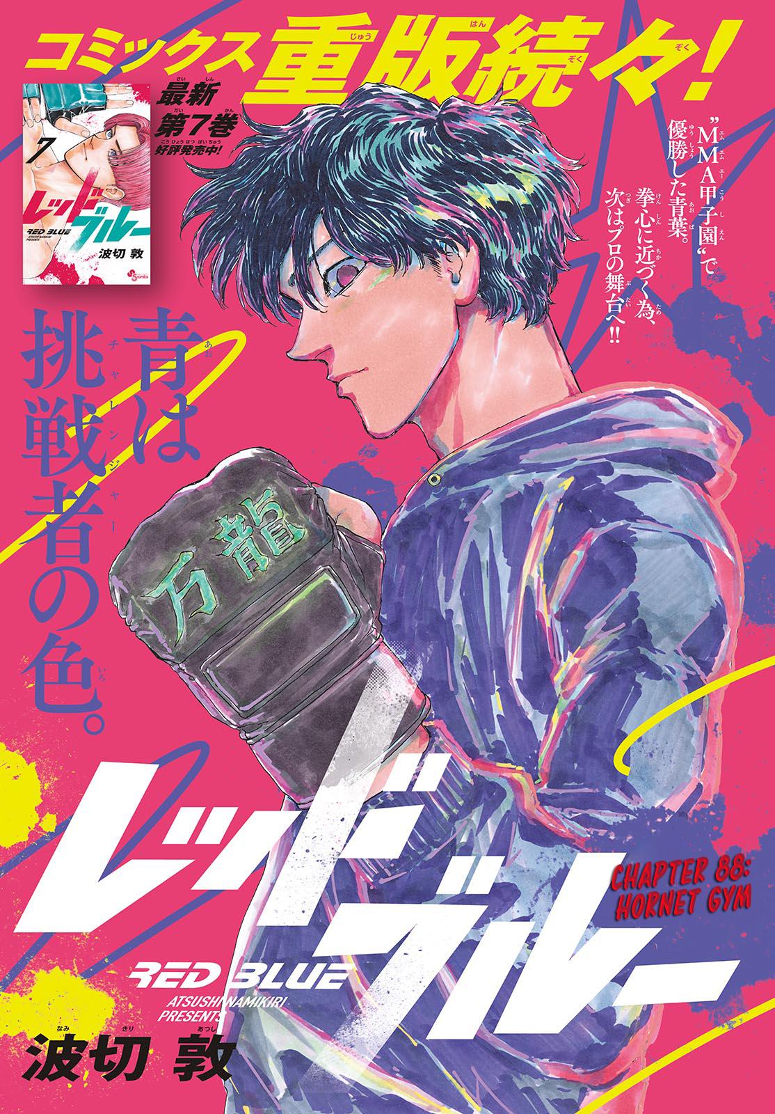 Red Blue Chapter 88 - Page 1 - Red Blue manga Chapter 88 manga