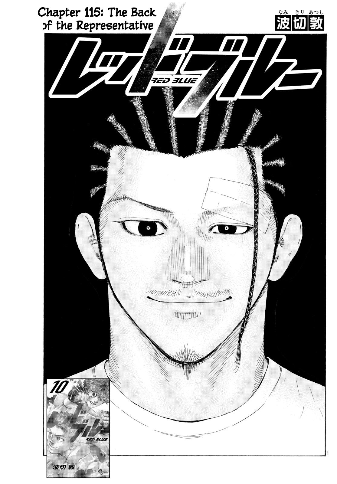 Red Blue Chapter 115 - Page 1 - Red Blue manga Chapter 115 manga