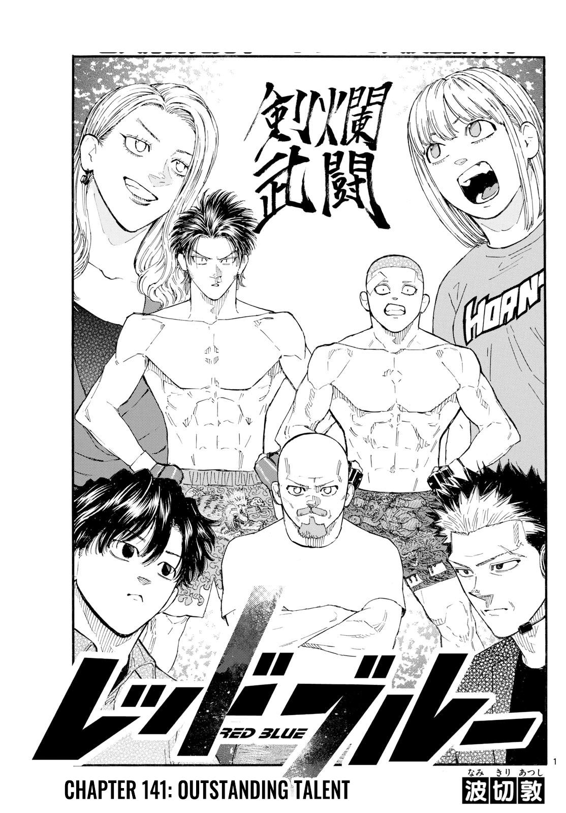 Red Blue Chapter 141 - Page 1 - Red Blue manga Chapter 141 manga