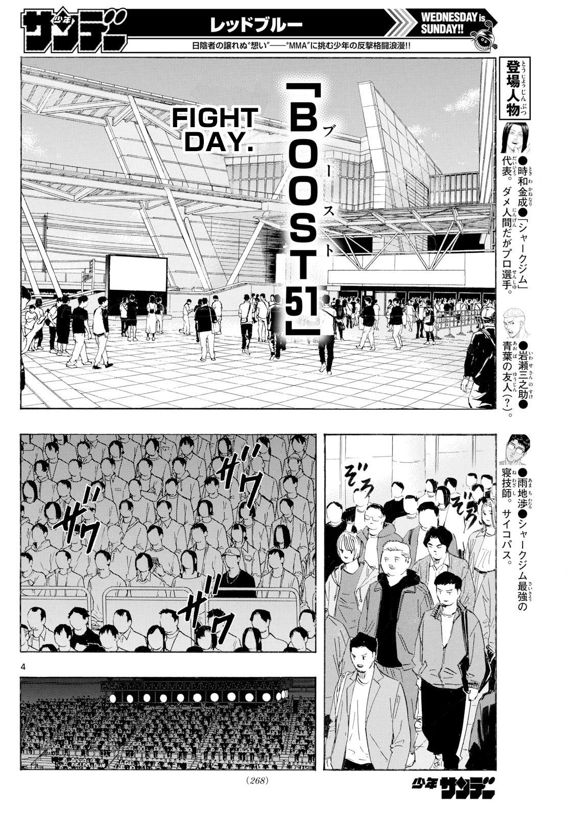 Red Blue Chapter 147 4