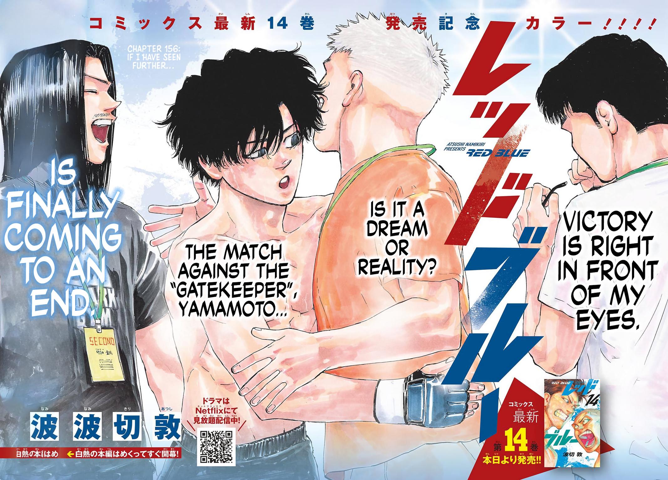 Red Blue Chapter 156 - Page 1 - Red Blue manga Chapter 156 manga