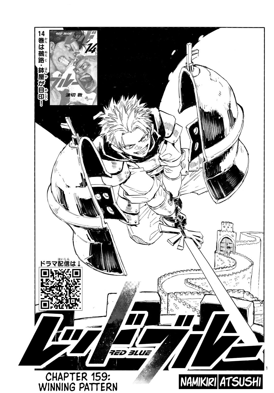 Red Blue Chapter 159 - Page 1 - Red Blue manga Chapter 159 manga