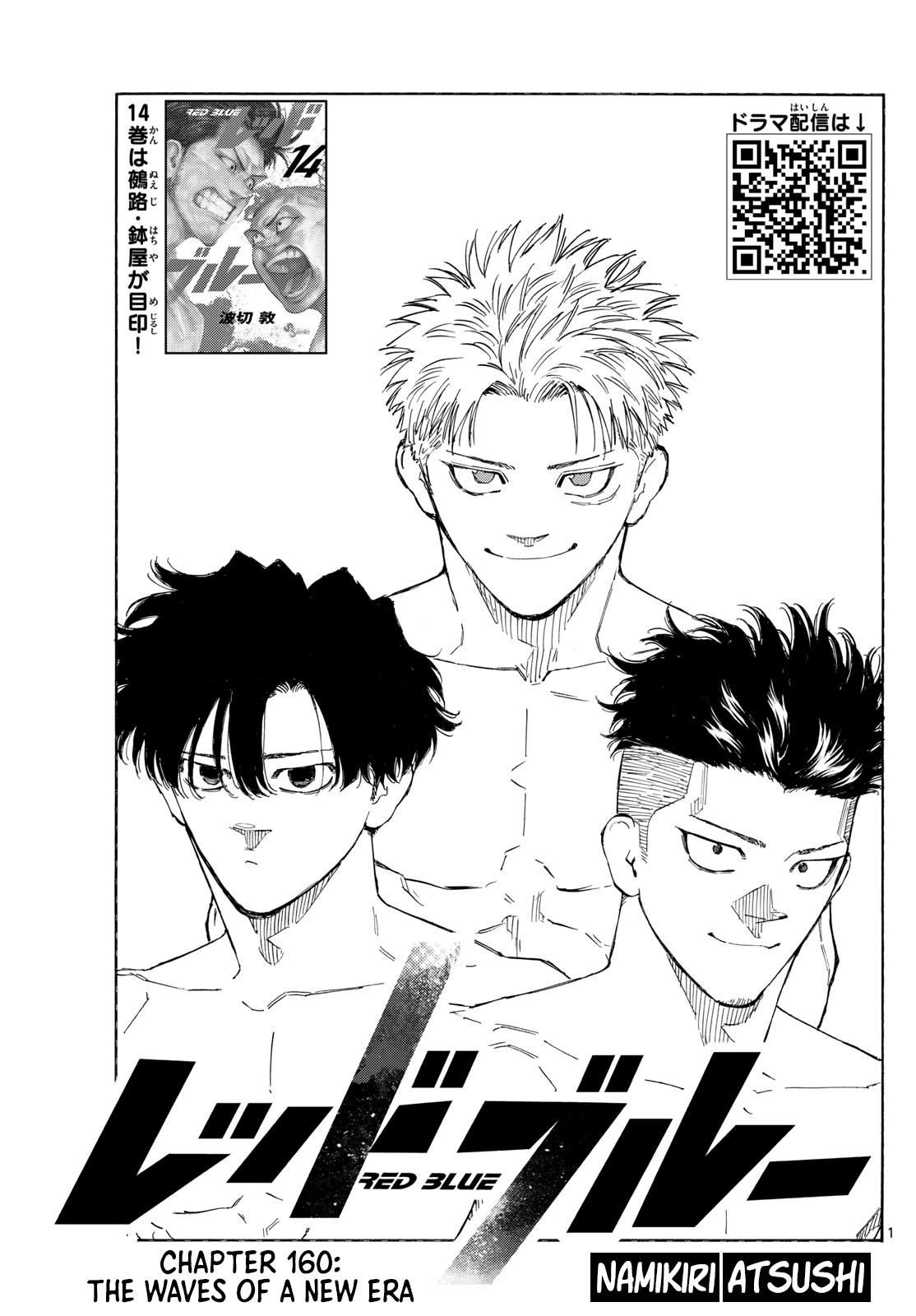Red Blue Chapter 160 - Page 1 - Red Blue manga Chapter 160 manga