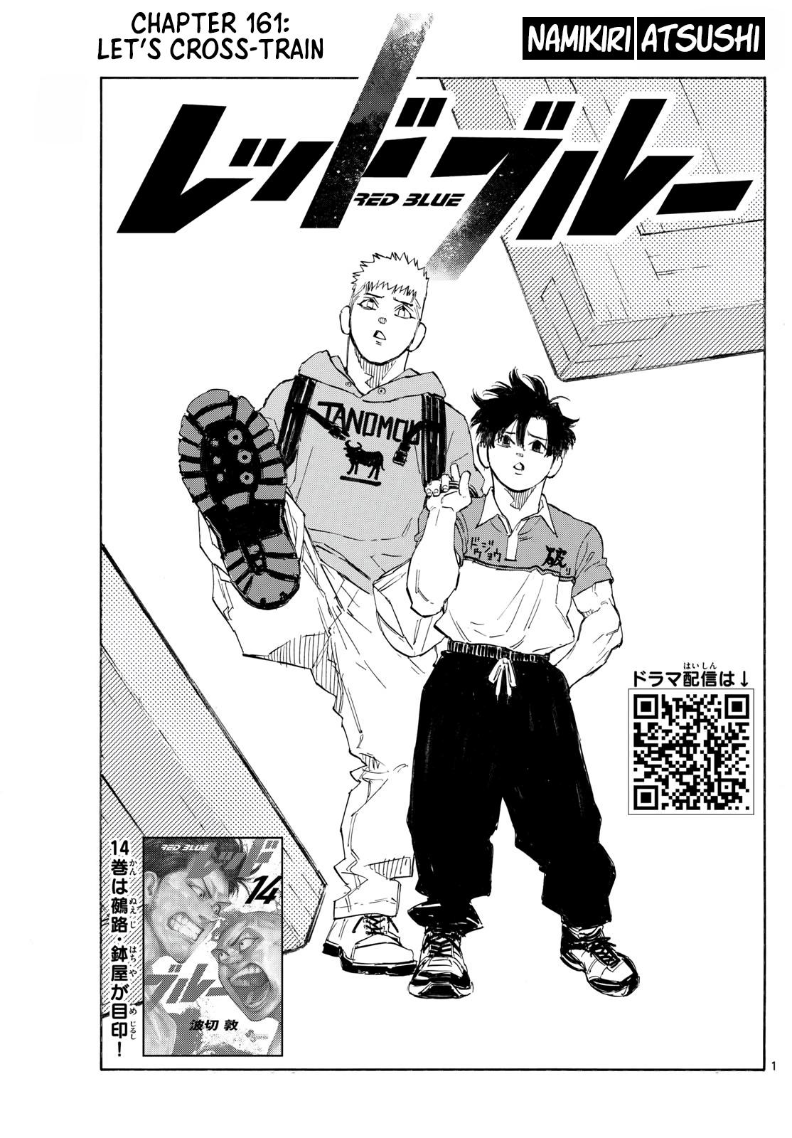 Red Blue Chapter 161 - Page 1 - Red Blue manga Chapter 161 manga