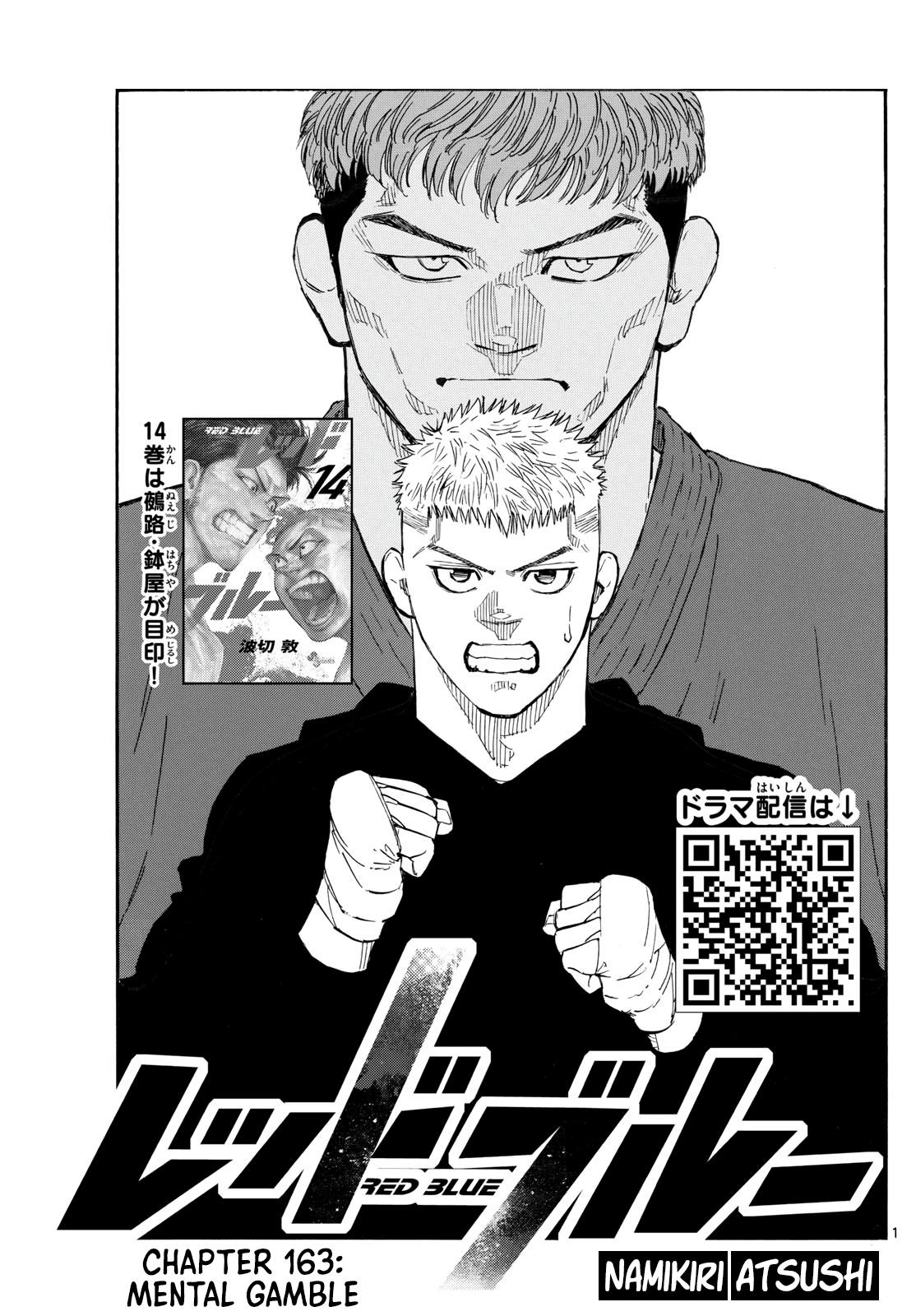 Red Blue Chapter 163 - Page 1 - Red Blue manga Chapter 163 manga