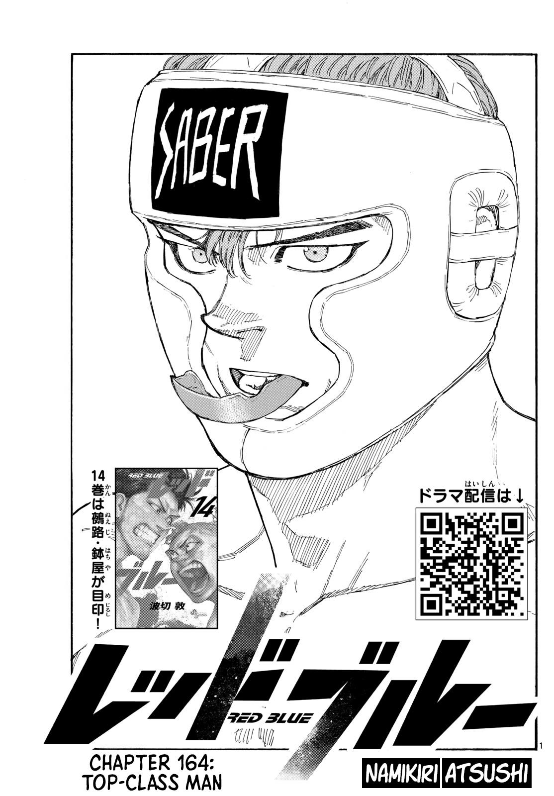 Red Blue Chapter 164 - Page 2 - Red Blue manga Chapter 164 manga