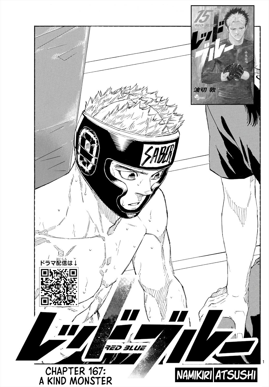 Red Blue Chapter 167 - Page 2 - Red Blue manga Chapter 167 manga