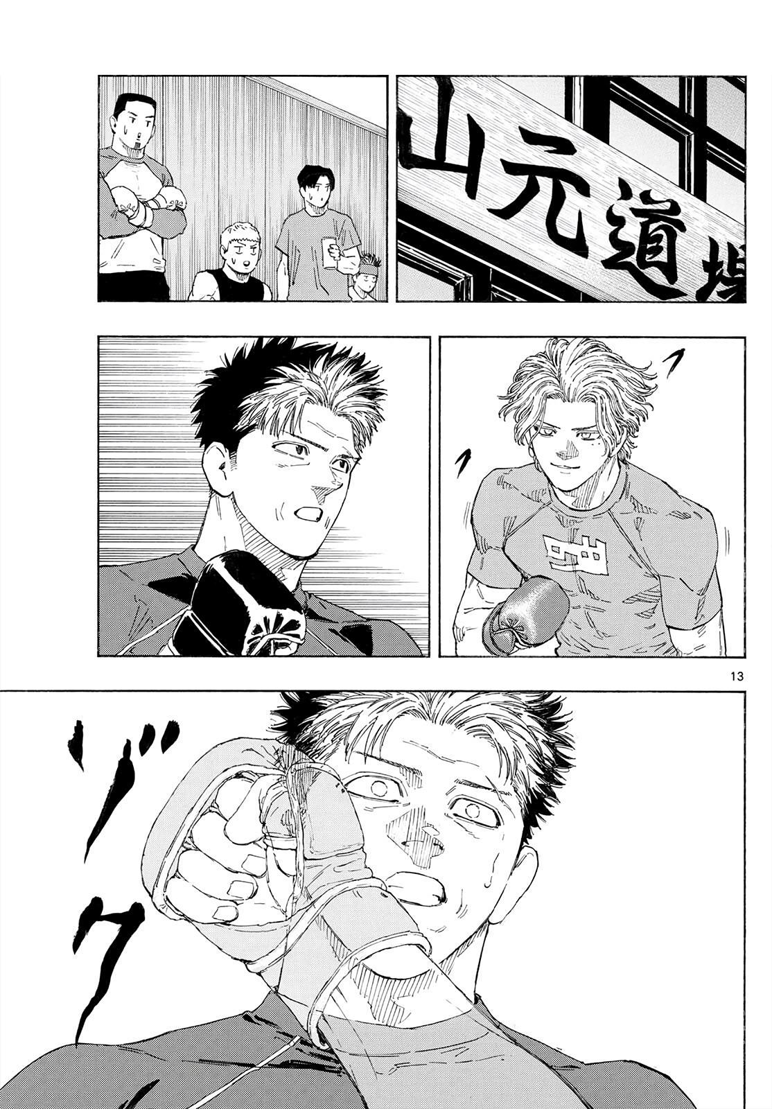 Red Blue Chapter 170 13