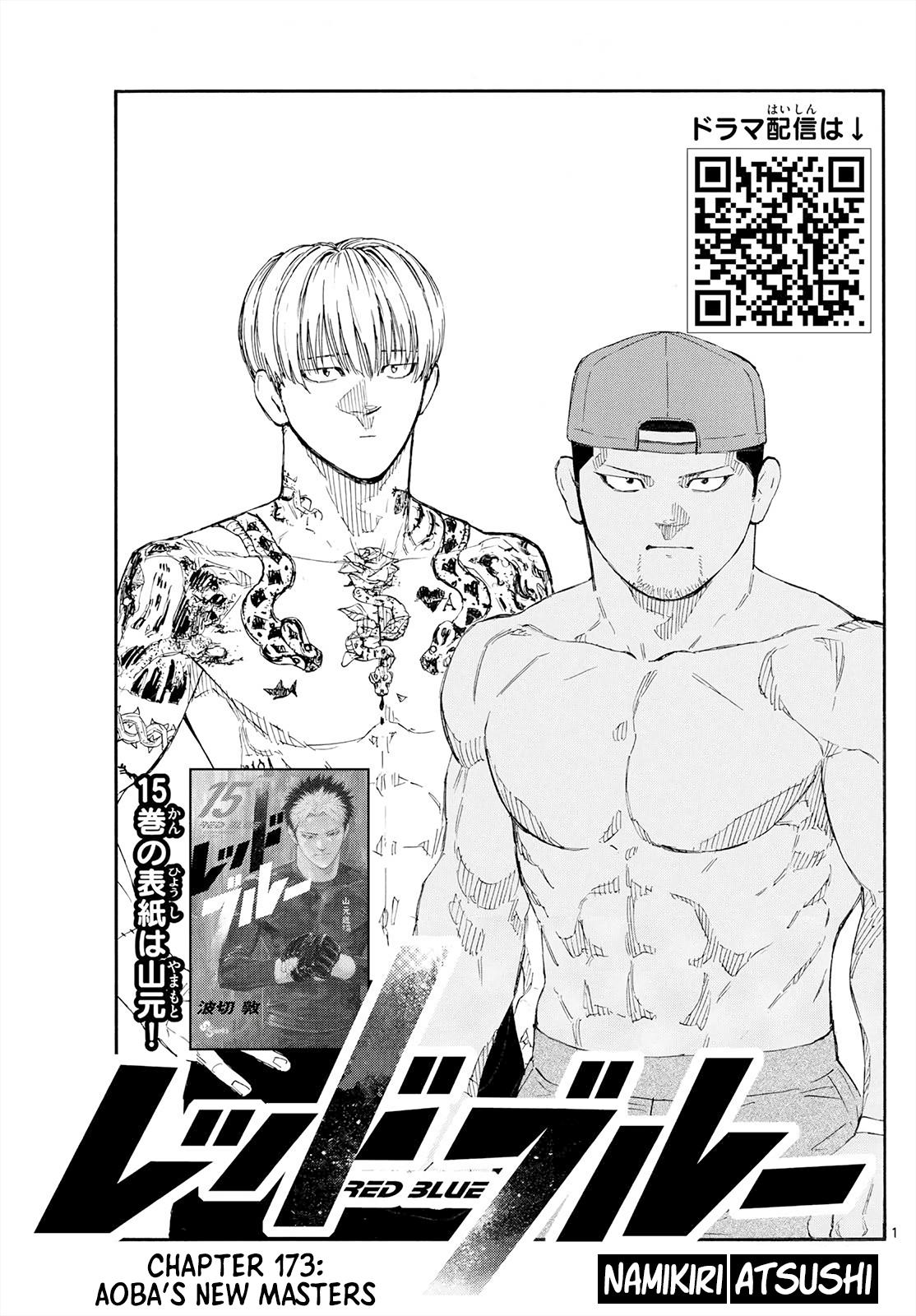 Red Blue Chapter 173 - Page 1 - Red Blue manga Chapter 173 manga