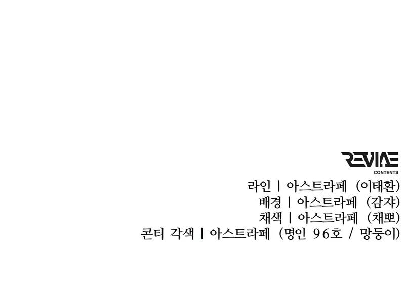 Reincarnator Chapter 110 15